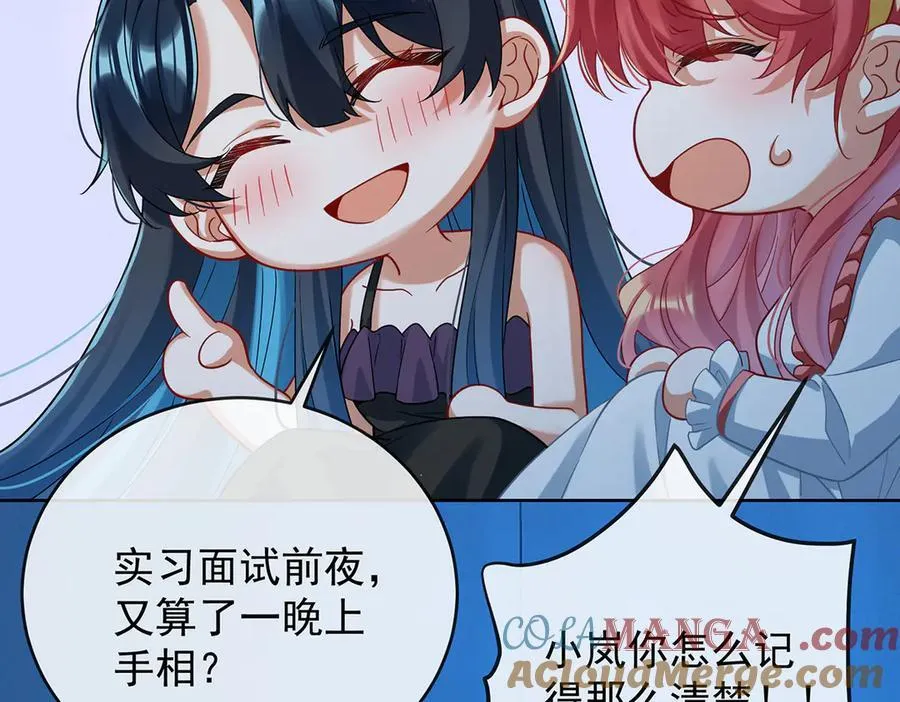 第77话 初吻是我的了！20