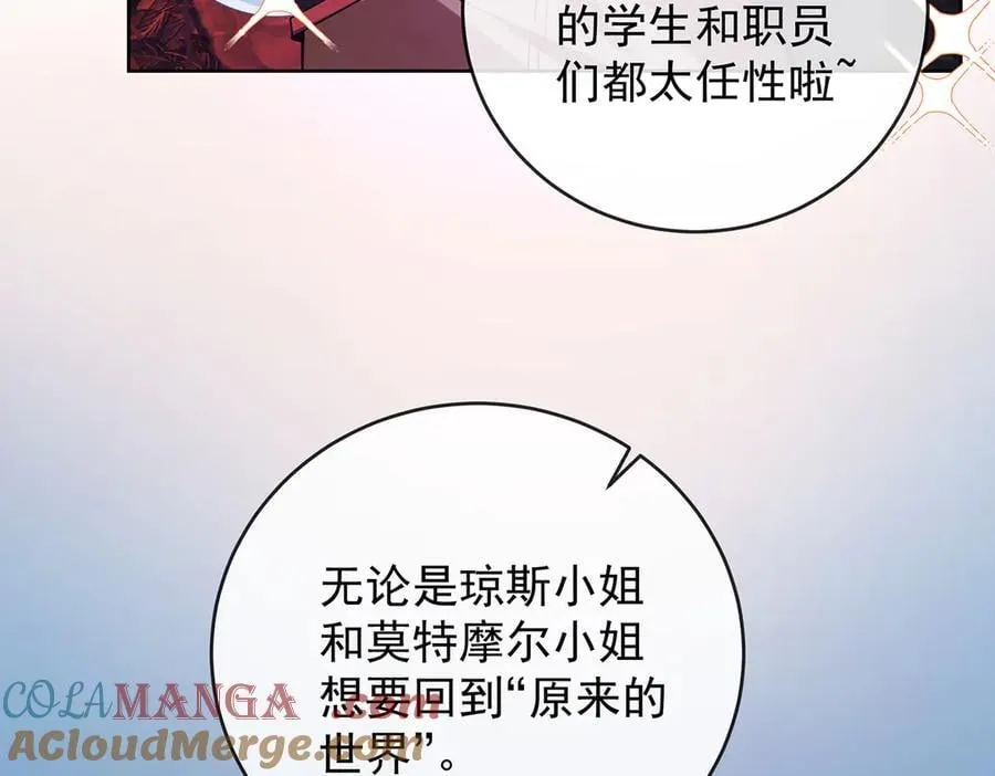 第80话 我们没打算回去啊？40