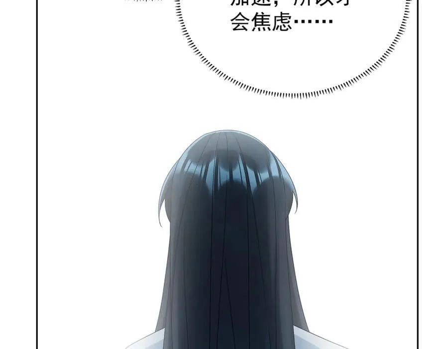 第73话 我懂得她的心痛74
