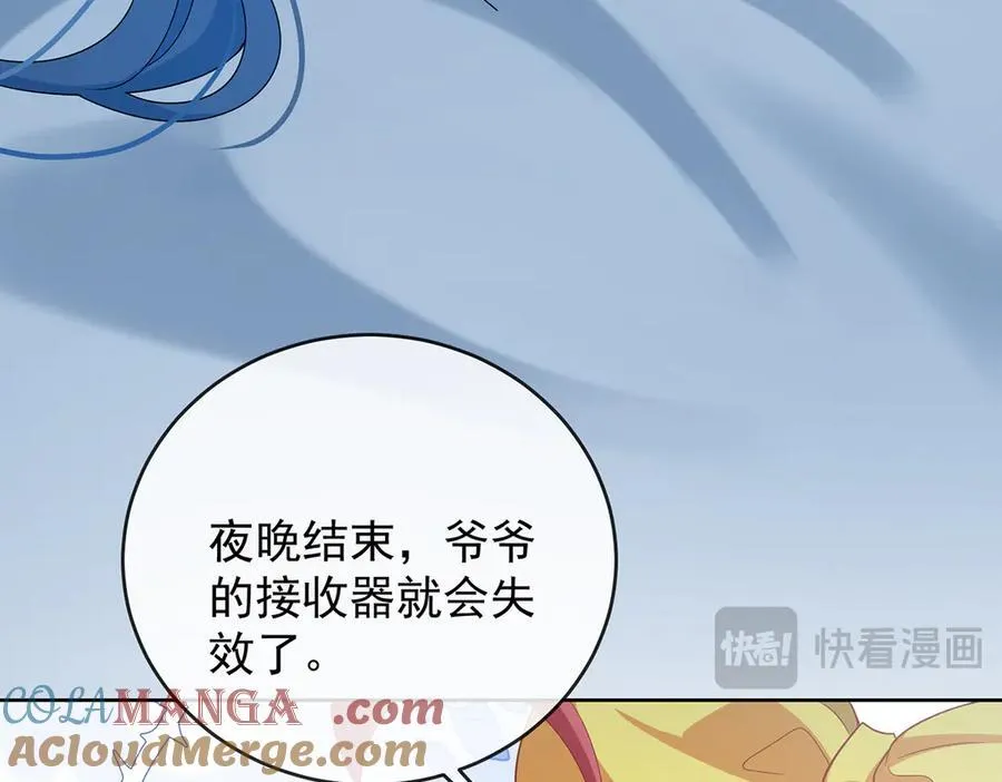 第77话 初吻是我的了！112