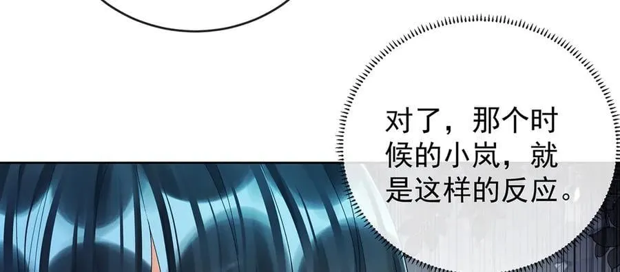 第73话 我懂得她的心痛37
