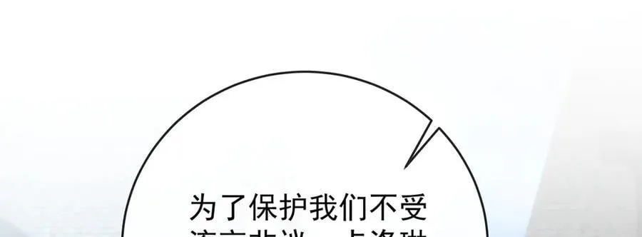 第85话 新世代117