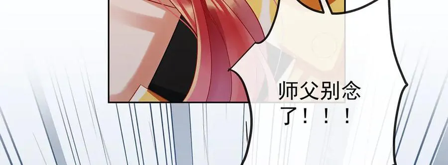 第82话 今后，就靠你保护我啦53