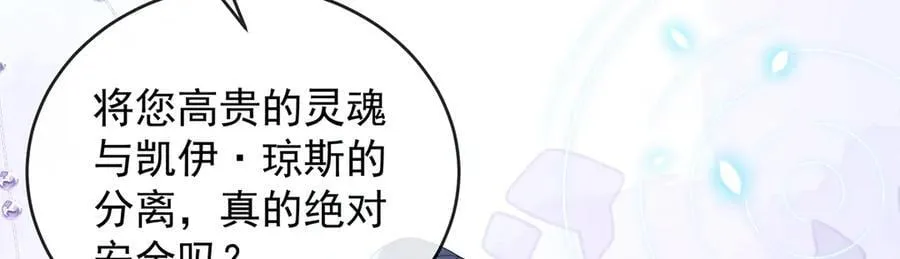 第75话 请许诺我一个吻11
