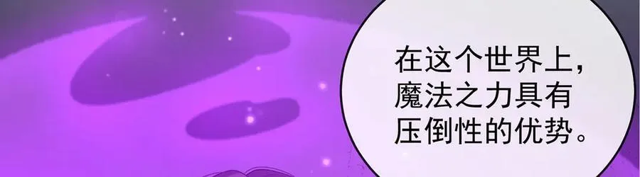 第83话 消灭魔女55