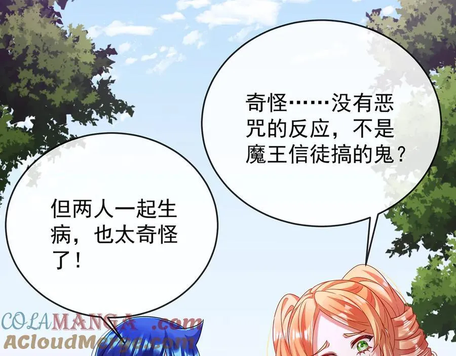 第80话 我们没打算回去啊？116