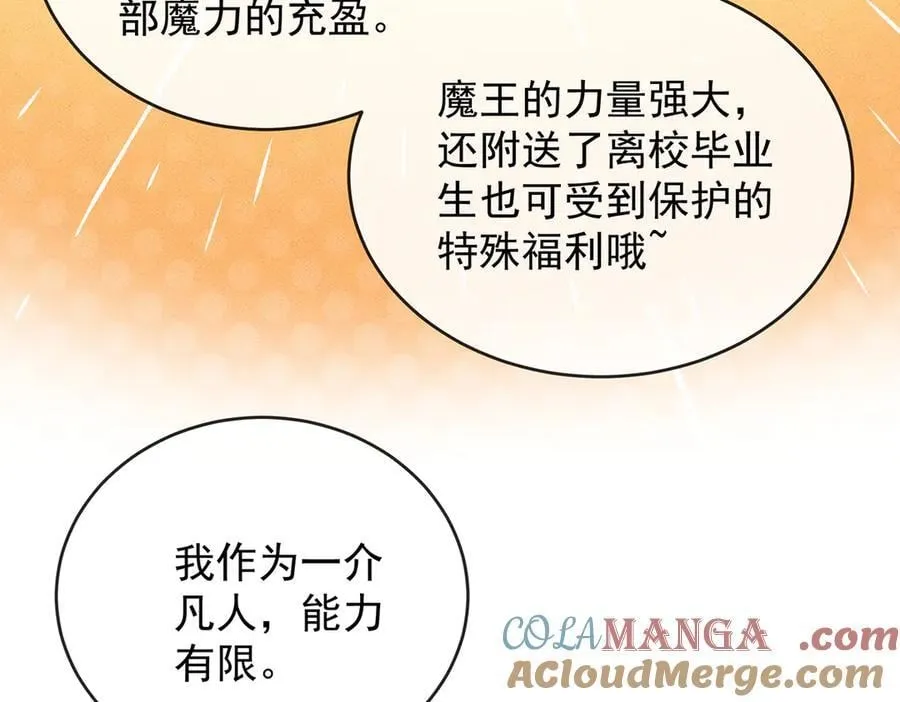 第80话 我们没打算回去啊？56