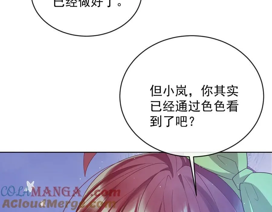第77话 初吻是我的了！8