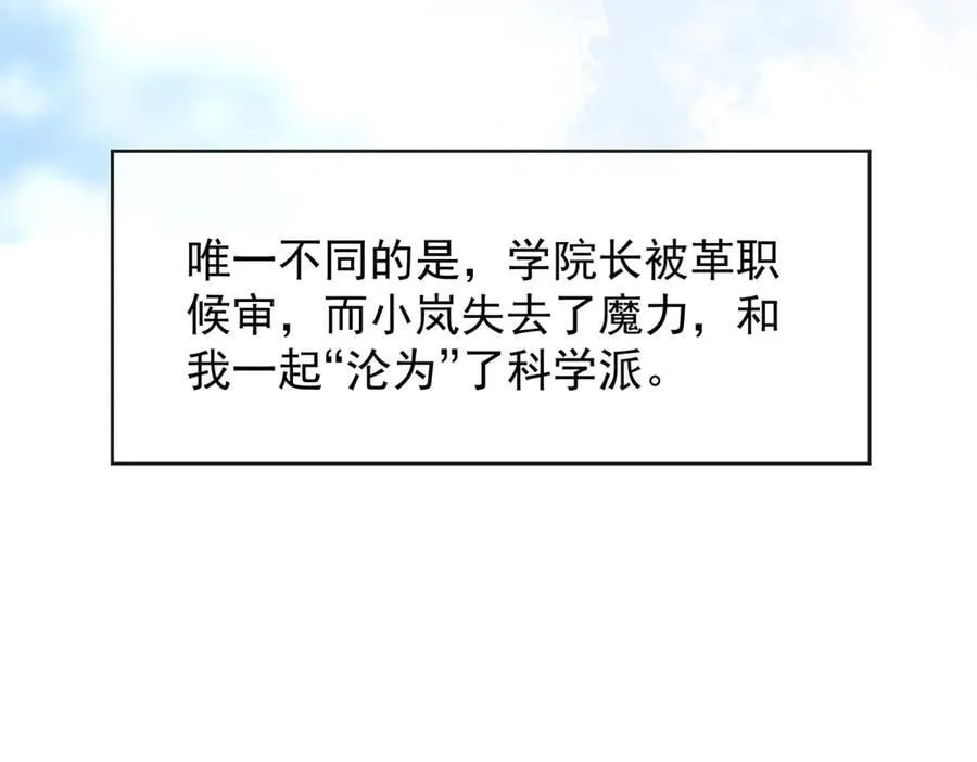 第85话 新世代26