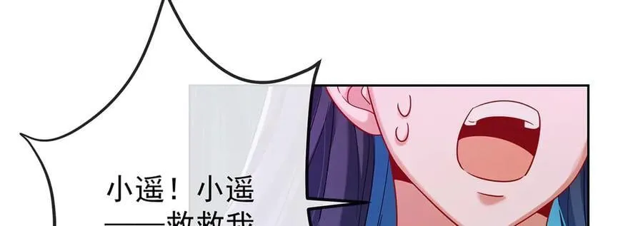 第82话 今后，就靠你保护我啦91