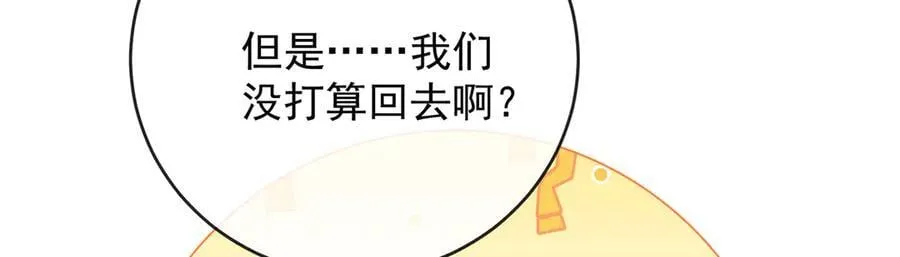 第80话 我们没打算回去啊？71