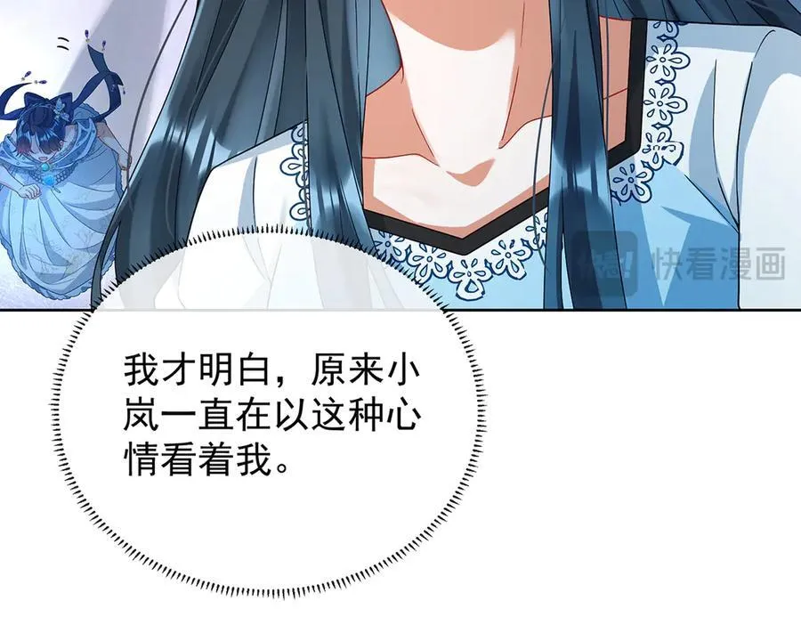 第73话 我懂得她的心痛78