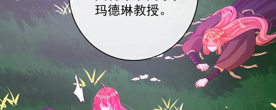 第82话 今后，就靠你保护我啦23