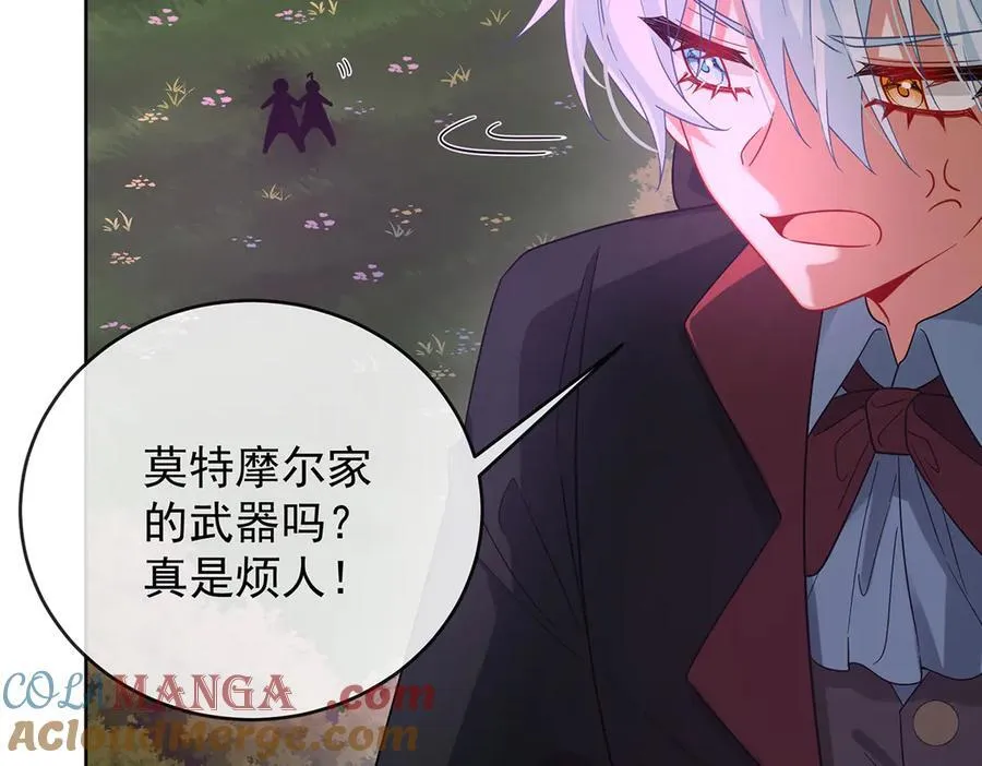 第83话 消灭魔女92