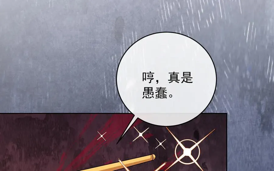 第78话 早已布下的棋局91