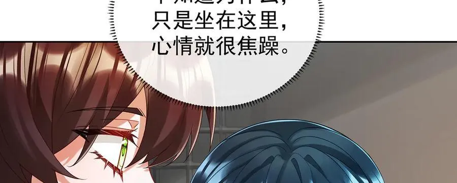 第73话 我懂得她的心痛15