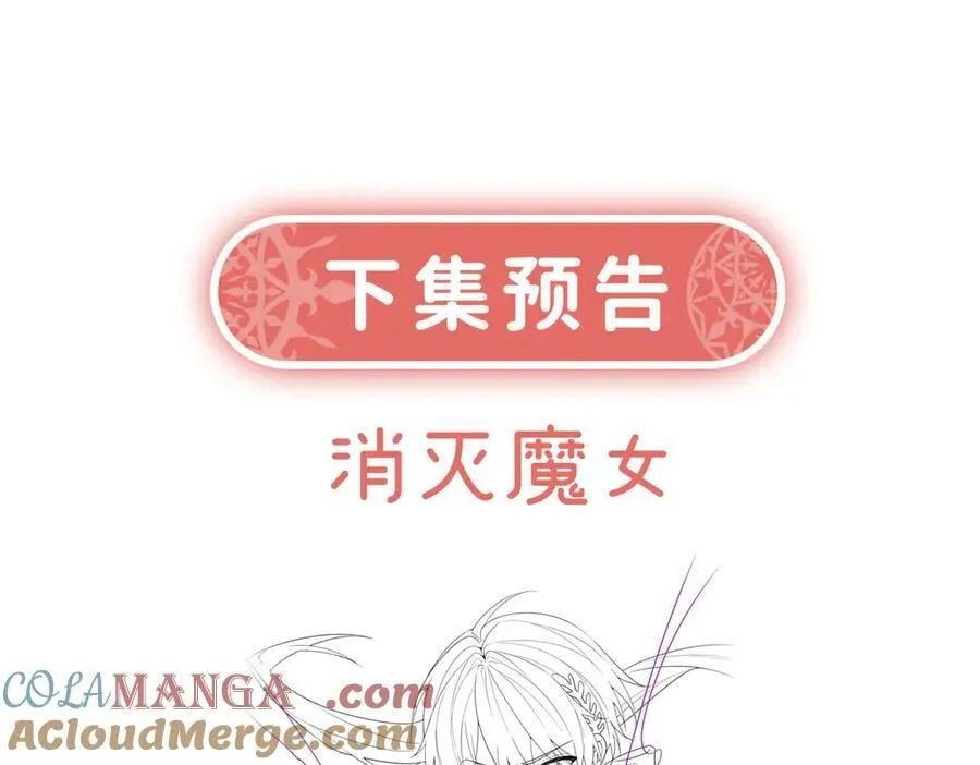 第82话 今后，就靠你保护我啦148