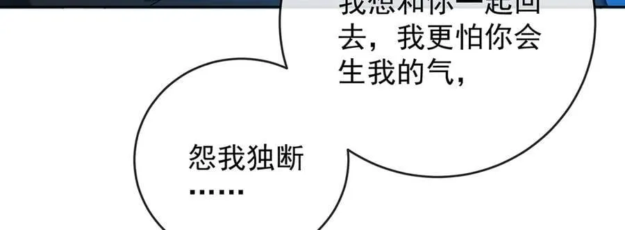第77话 初吻是我的了！45
