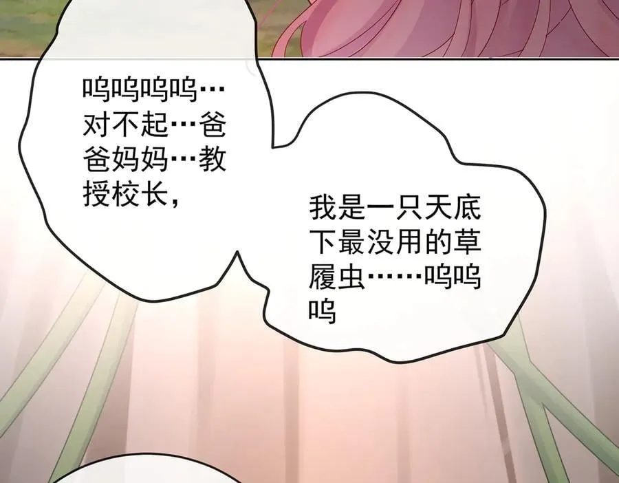 第75话 请许诺我一个吻110