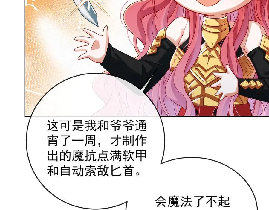 第78话 早已布下的棋局118