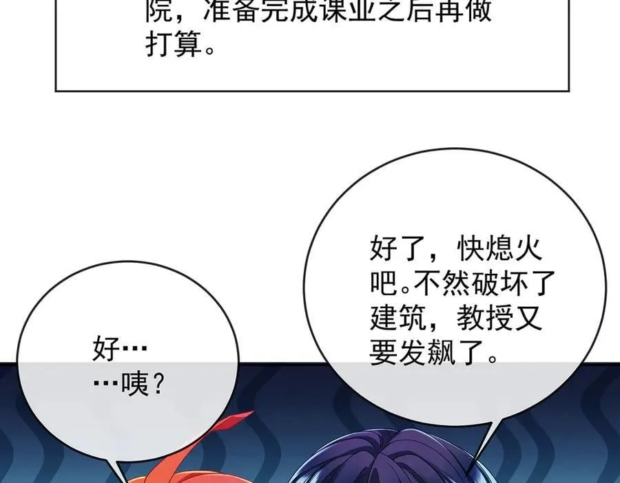 第85话 新世代30
