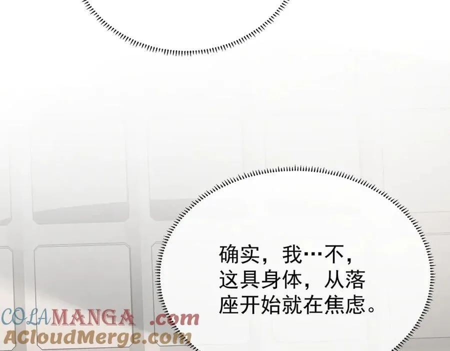第73话 我懂得她的心痛52