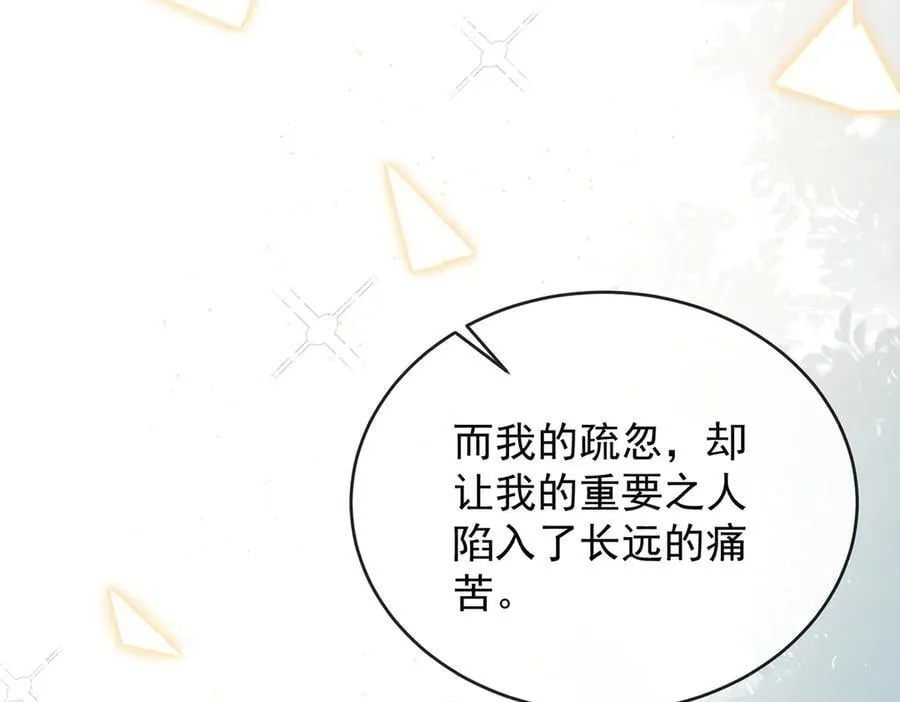 第73话 我懂得她的心痛118