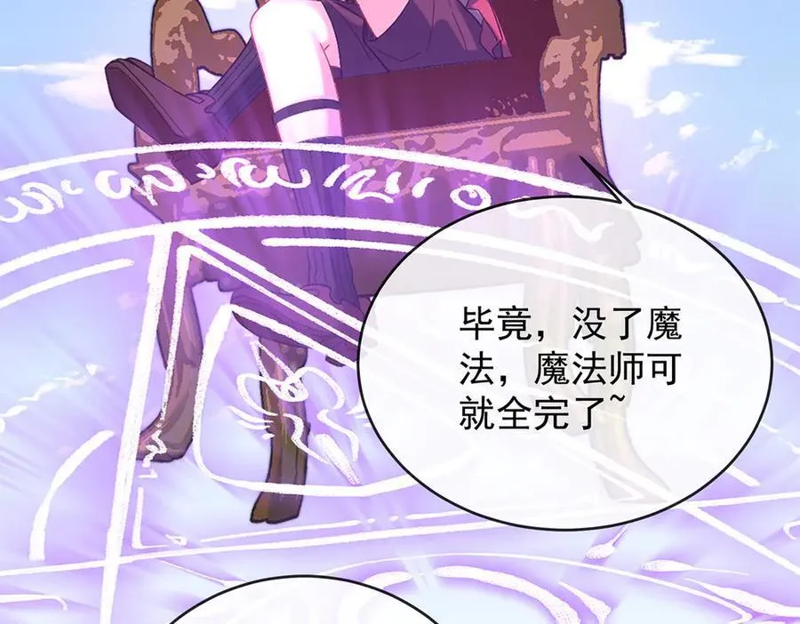 第80话 我们没打算回去啊？50