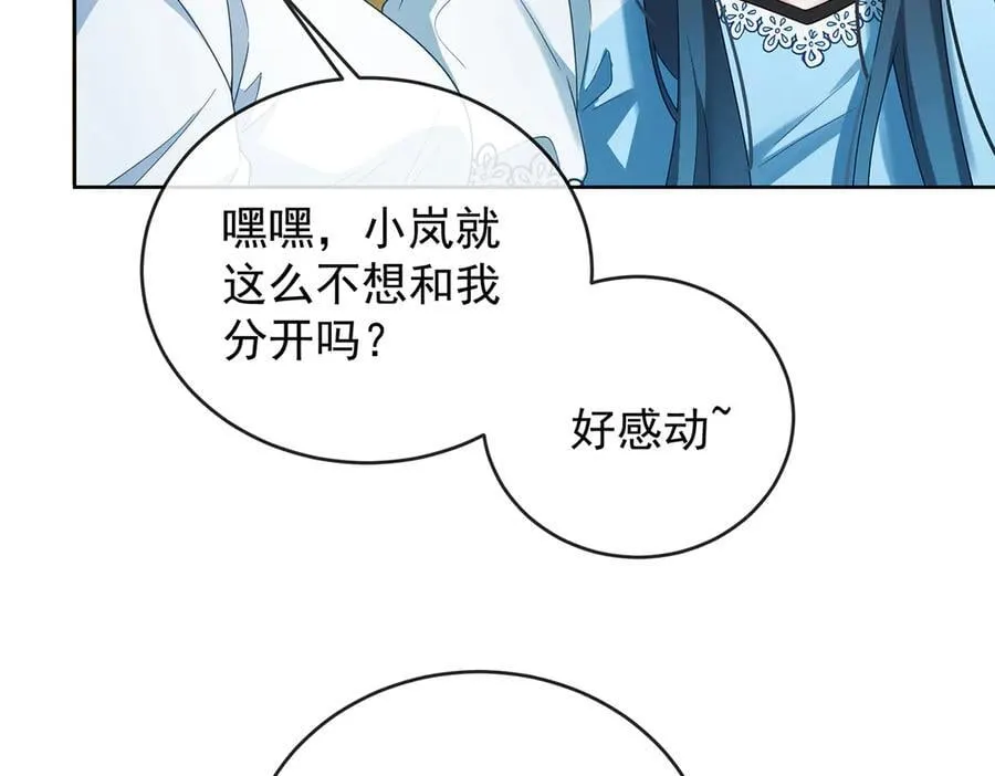 第73话 我懂得她的心痛46