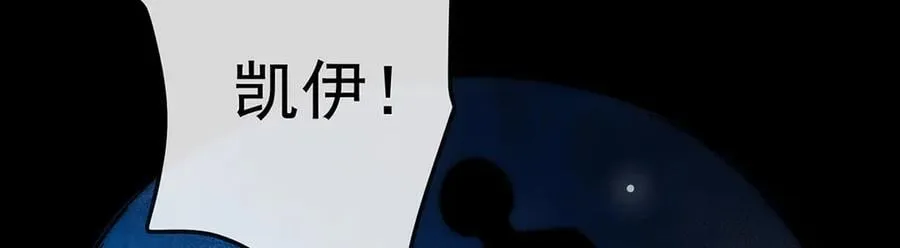 第76话 夜袭凯伊141