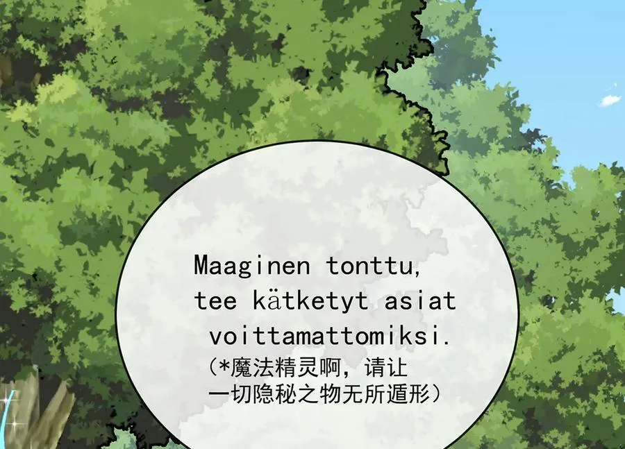 第78话 早已布下的棋局37