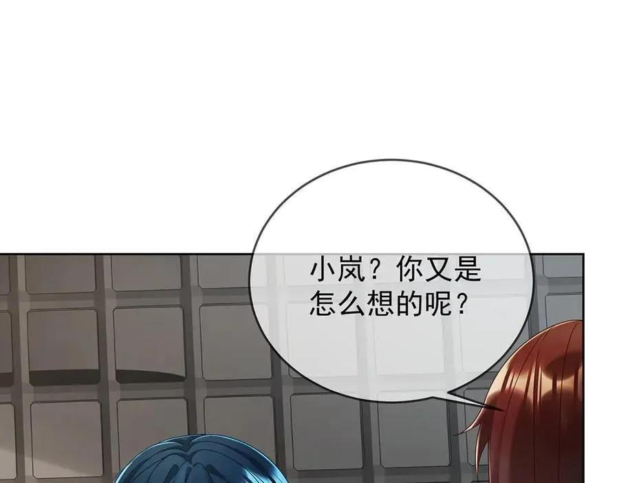 第73话 我懂得她的心痛18