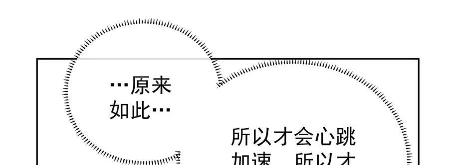 第73话 我懂得她的心痛73