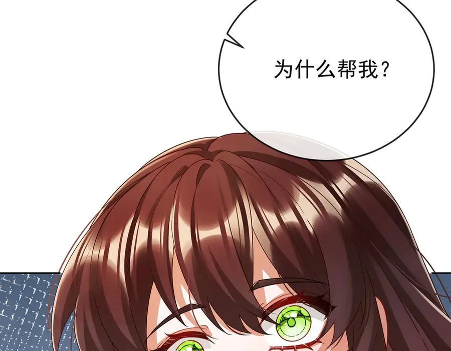 第73话 我懂得她的心痛90