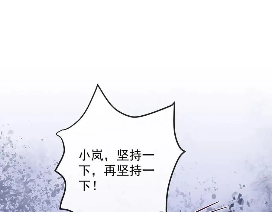第82话 今后，就靠你保护我啦94