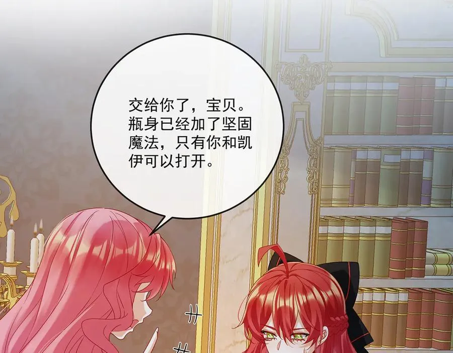 第76话 夜袭凯伊10