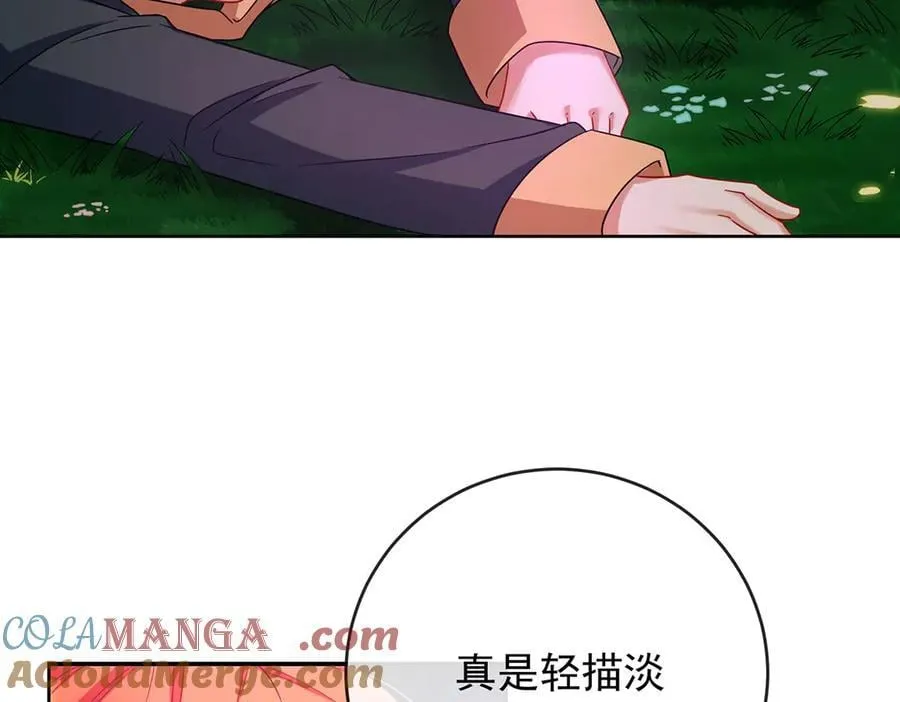 第82话 今后，就靠你保护我啦16