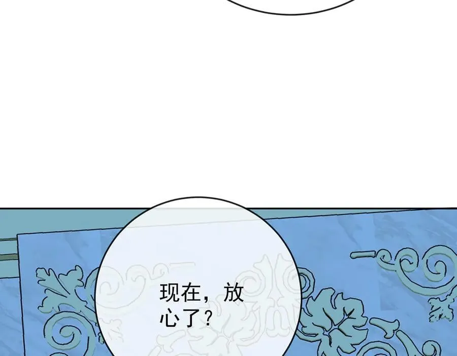 第74话 背叛138