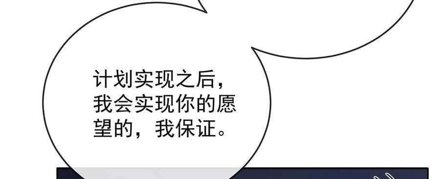 第75话 请许诺我一个吻93