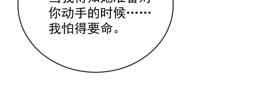 第77话 初吻是我的了！37