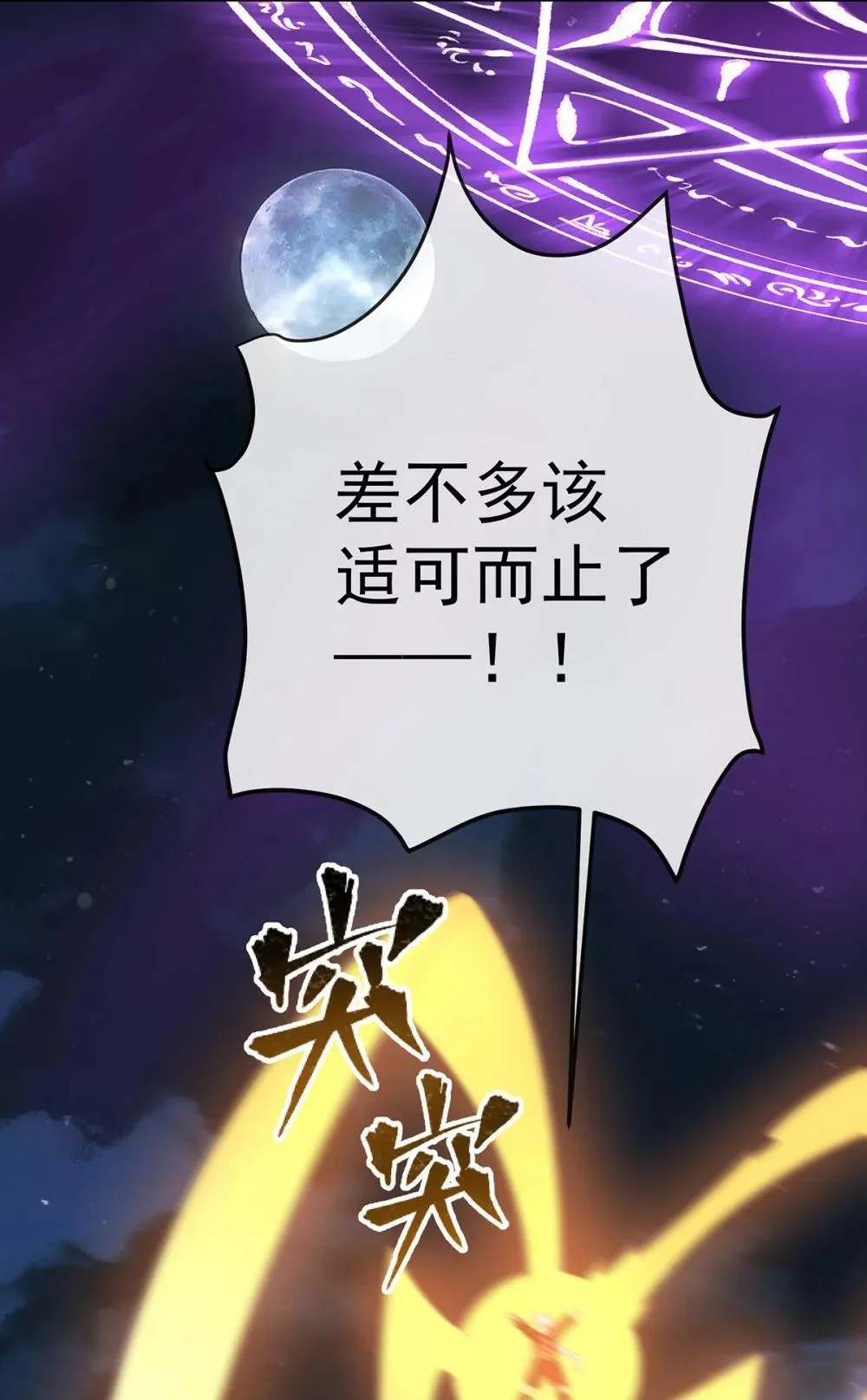 第84话 我回来了24