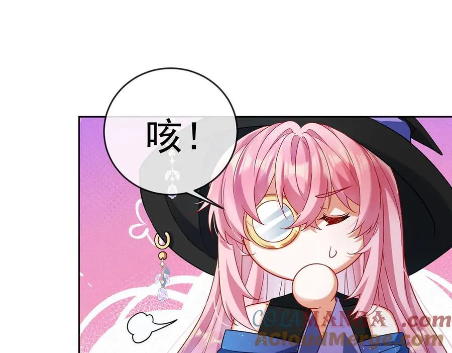 第85话 新世代88