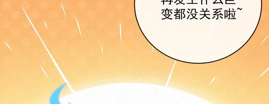 第80话 我们没打算回去啊？53