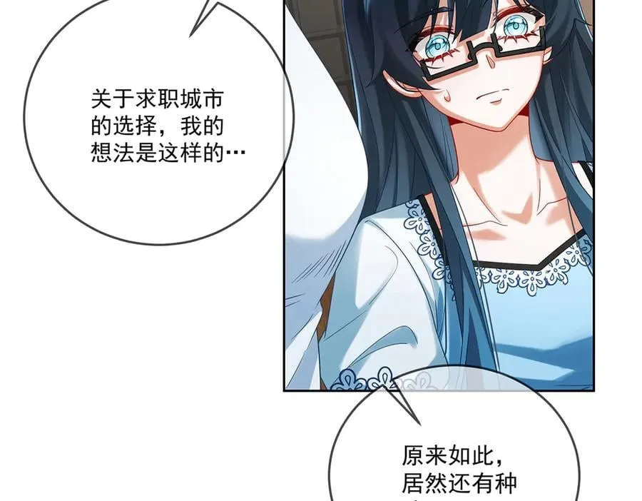 第73话 我懂得她的心痛10
