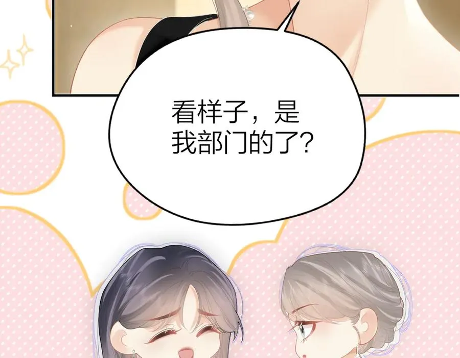 第46话 年会50