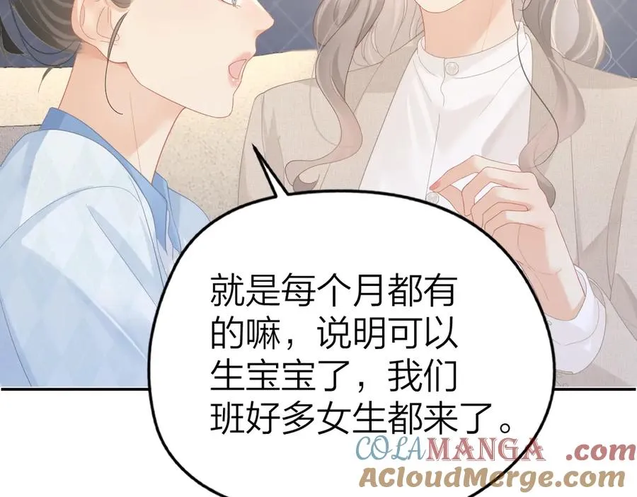 第49话 应有的补偿18