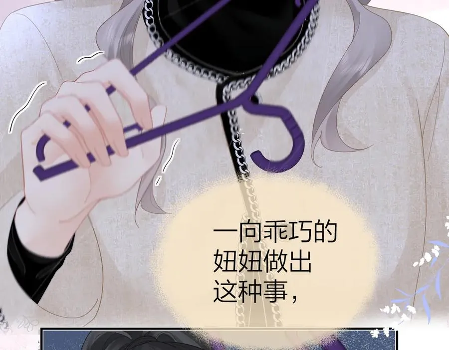 第52话 母亲的教育65