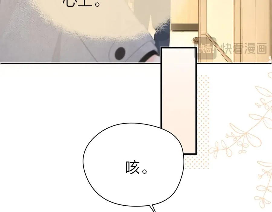 第44话 第一次邀约16