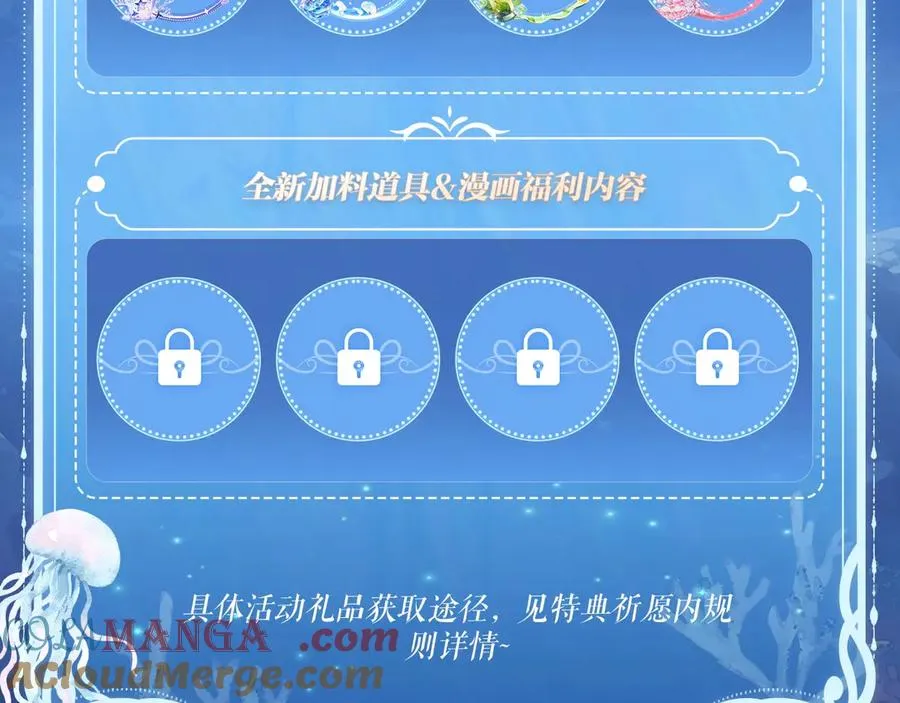 特典祈愿：8月11日 总有老师要请家长 海畔秘语一键Pick20