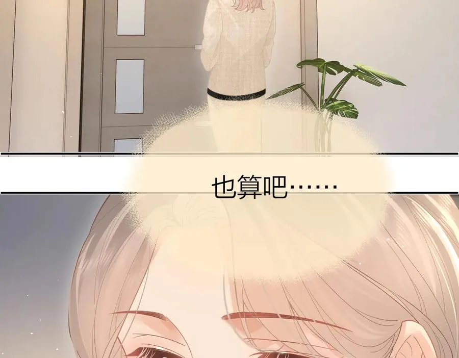 第44话 第一次邀约65